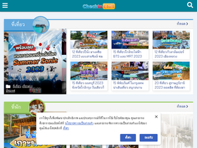 'checkinchill.com' screenshot