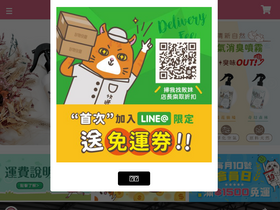 quickbuy.com.tw