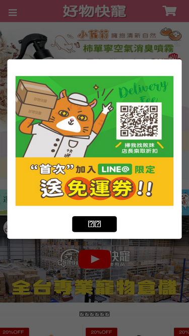quickbuy.com.tw