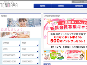 tenmaya.co.jp