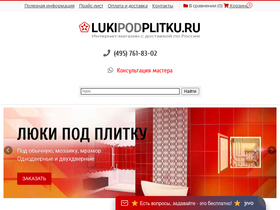 lukipodplitku.ru