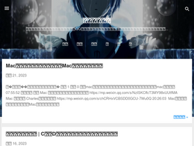 'axutongxue.top' screenshot