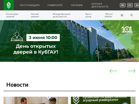 'old.kubsau.ru' screenshot
