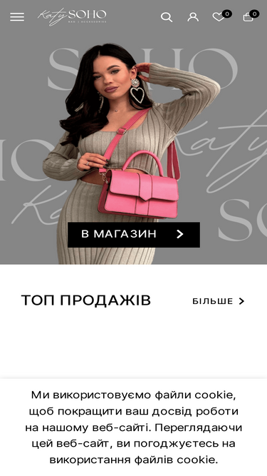 katysoho.com.ua