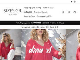 sizes.gr
