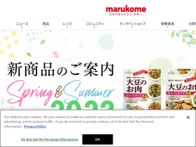 'marukome.co.jp' screenshot