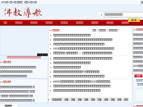 'fjdh.cn' screenshot