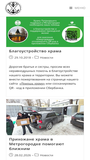 hram-metrogorodok.ru