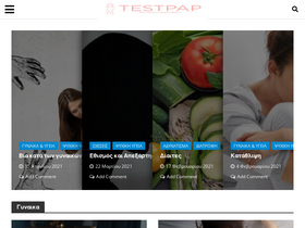 'testpap.com' screenshot