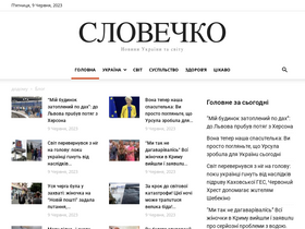 'slovech.co' screenshot