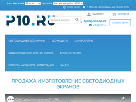 p10.ru