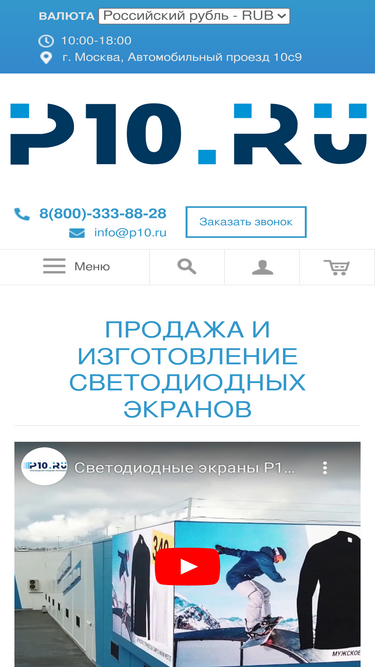 p10.ru