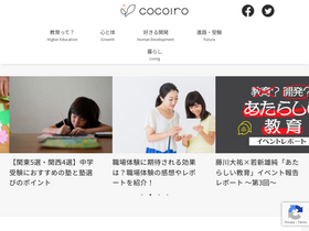 'cocoiro.me' screenshot