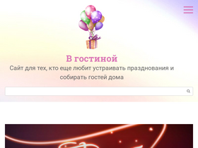 'vslounge.ru' screenshot