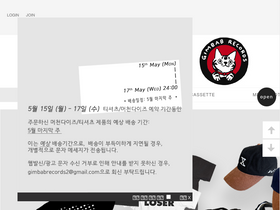 'gimbabrecords2.com' screenshot