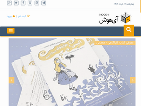 'ihoosh.ir' screenshot