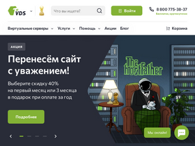 'firstvds.ru' screenshot