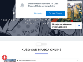 'kubo-san.com' screenshot