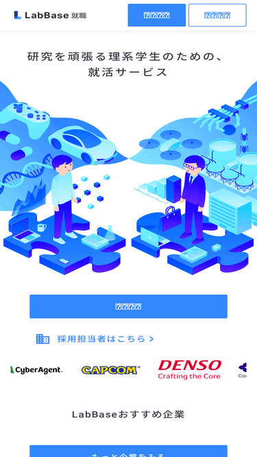 compass.labbase.jp