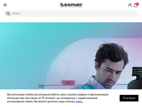 'barrier.ru' screenshot