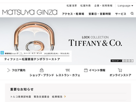 'matsuya.com' screenshot