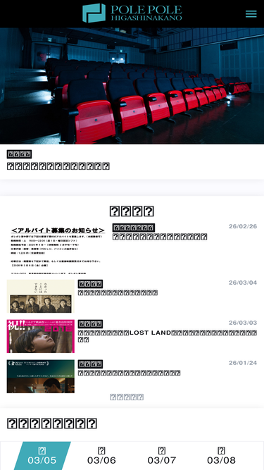 pole2.co.jp