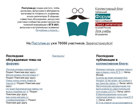 postupim.ru