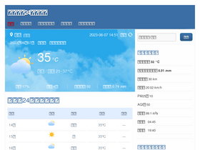 'tianqi24.com' screenshot