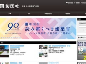 shokokusha.co.jp