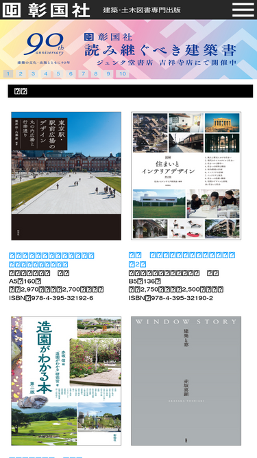 shokokusha.co.jp