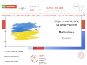 'medtechnika.com.ua' screenshot