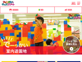 'fantasyresort.jp' screenshot