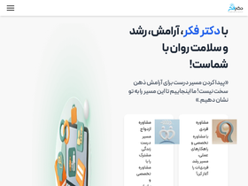 'drfekr.com' screenshot