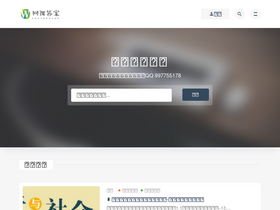 'tuxiaonian.com' screenshot