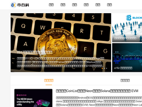 'btcbaike.com' screenshot