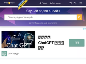 'radiovolna.net' screenshot