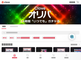 'clove.jp' screenshot