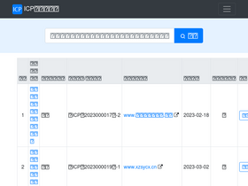 'beianx.cn' screenshot