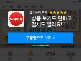 m.coupang.com