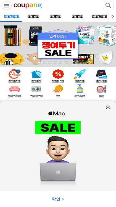 m.coupang.com