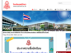 satriwit.ac.th