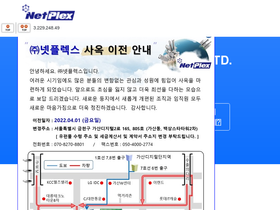 netplex.co.kr