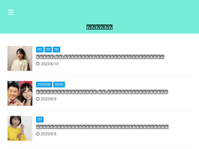 'geinou11.com' screenshot