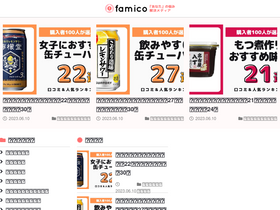 'famico.jp' screenshot