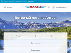 'yamal.aero' screenshot
