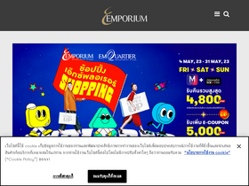 'emporium.co.th' screenshot