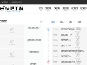 'kuai8.com' screenshot