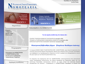 'nomotelia.gr' screenshot