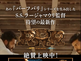 'rrr-movie.jp' screenshot