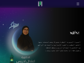 'iqraa.com' screenshot